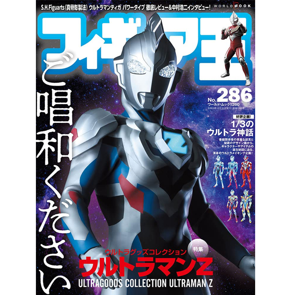 [�Ϻ�����] �ǱԾ�� No.286 [12���԰��Ϸ�] [9784846532604]