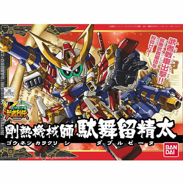 [BB 278] ���ı��� ������Ÿ [3���԰��Ϸ�] [4573102592729]