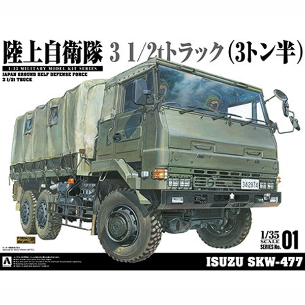1/35 ����������  3 1/2t Ʈ��(SKW-477) [9���԰��Ϸ�] [4905083058909]
