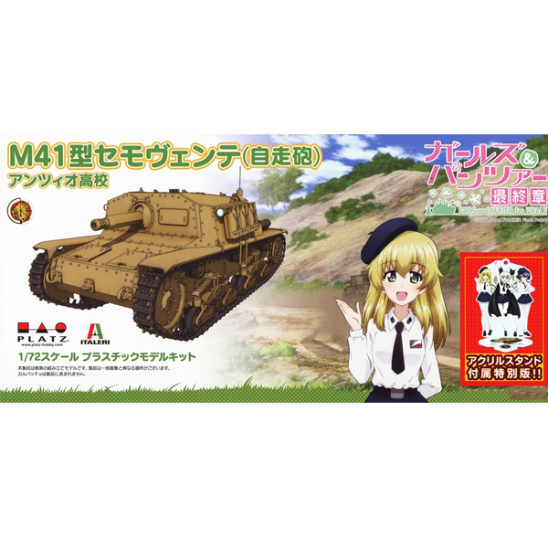 1/72 �������ó - M41�� ������(������)��ġ�� ���� ��ũ�� ���ĵ� ���� [6���԰��Ϸ�] [4545782111620]