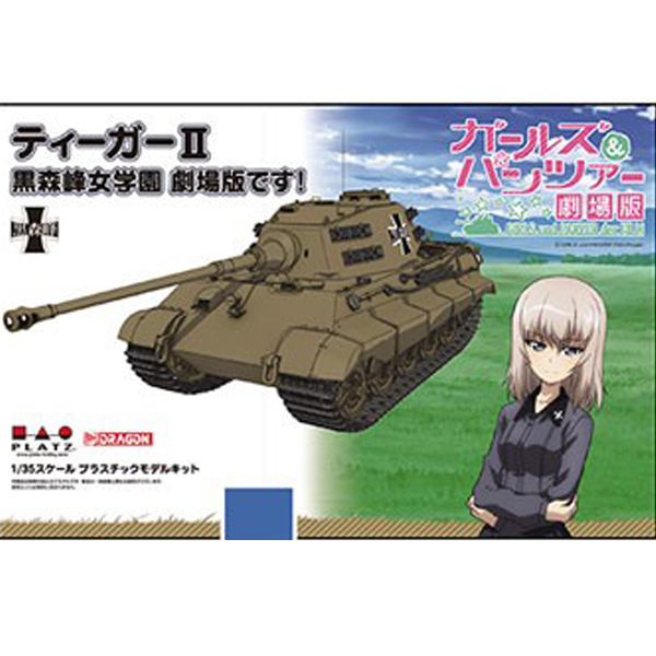 1/35 �������ó ������ - Ƽ��II ���θ𸮹̳� ���п� ������(��Ʋ ������ ��Į ����) [5���԰��Ϸ�] [4545782051285]