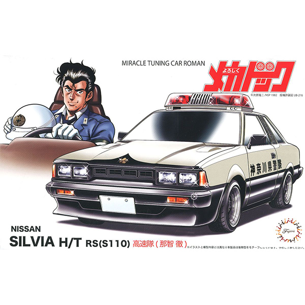 1/24 �� ��Ź�� ��ī�� - 8.�ֻ� �Ǻ��HT RS(S110) ���Ӵ�(��ġ �����) [1���԰��Ϸ�] [4968728185880]