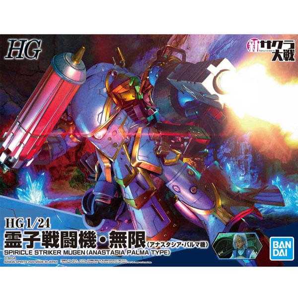 [HG] 1/24 �� ������ ���� - ���� ������ ����(�Ƴ���Ÿ�� �ĸ�����) [2���԰��Ϸ�] [4573102607409]