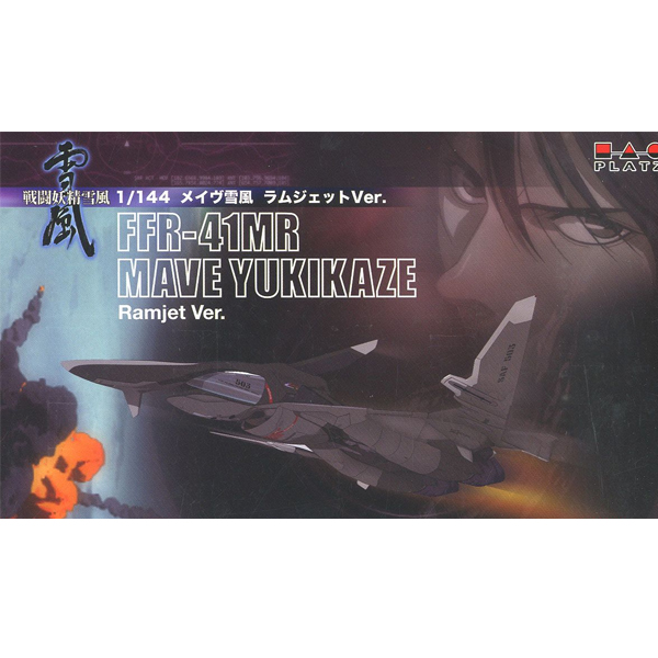 1/144 �������� ��Űī�� -  FFR-41MR ���̺� ��Űī�� ����Ver. ������ �� ���� ���� [4���԰��Ϸ�] [4545782056839]