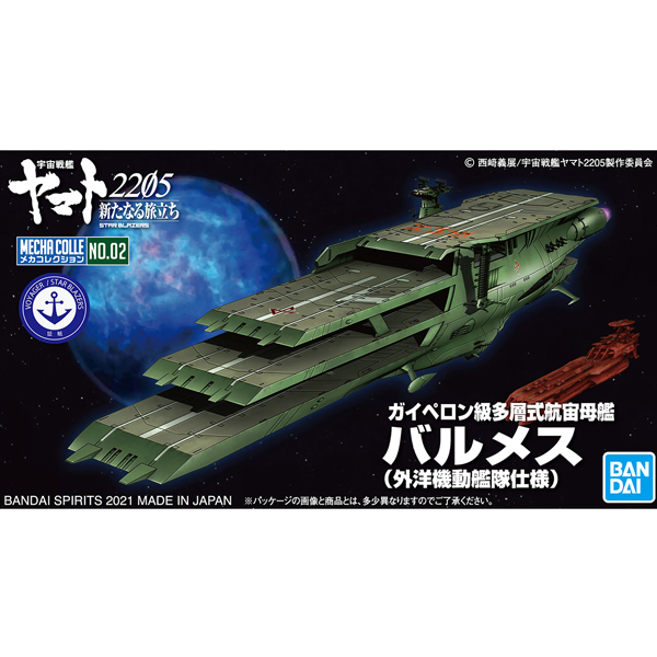 [��ī�ݷ���][02] �������� �߸���2205 - ������� �� ���� ���� ���� �ٷ�޽�(���� �⵿�Դ� ���) [5���԰��Ϸ�] [4573102620156]