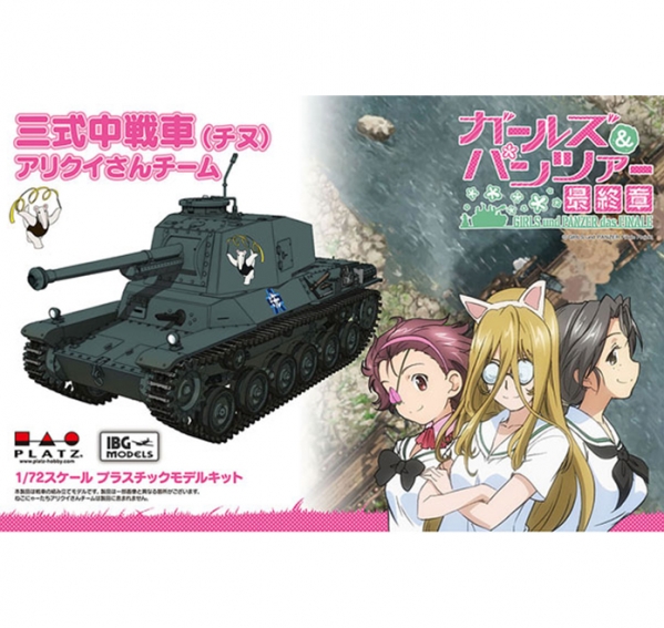 1/72 �������ó - 3�� ������(ġ��) �����ӱ� �� �÷���/��ũ�� ���ĵ� ���� [3���԰��Ϸ�] [4545782103441]