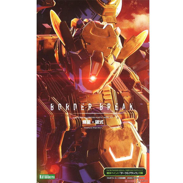 1/35 �����극��ũ - Ű���� �Ͻ�Ű [11���԰��Ϸ�] [4934054130429]