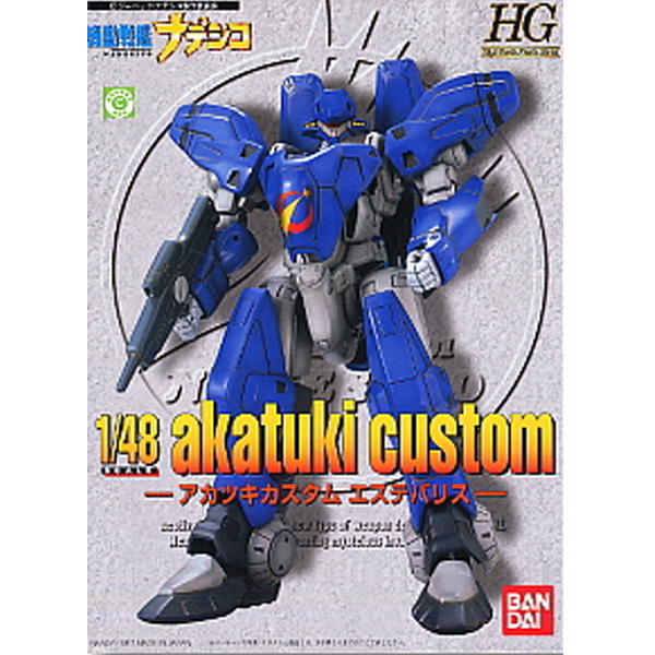 1/48 �⵿���� �������� - 5.��ī��Ű Ŀ���� �����׹ٸ��� [7���԰��Ϸ�] [4543112540300]