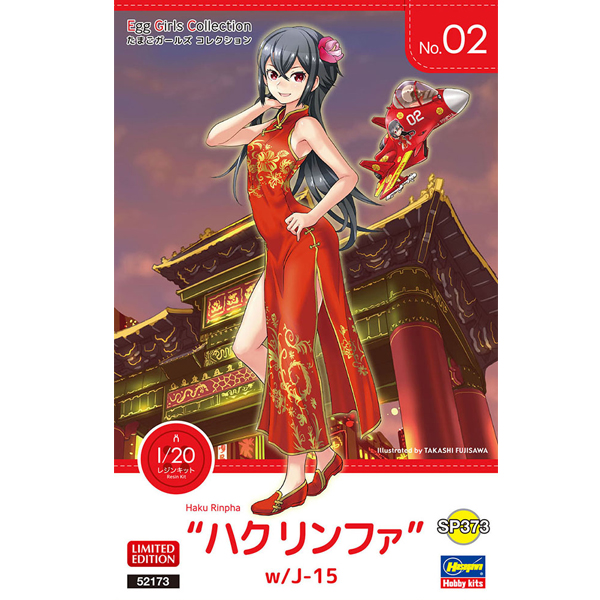 [��������] 1/20 Ÿ���� ���� �ݷ��� No.2 �������� w/J-15 [5���԰��Ϸ�] [4967834521735]