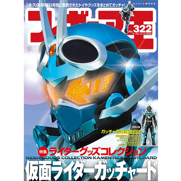 [�Ϻ�����] �ǱԾ�� No.322 [1���԰��Ϸ�] [9784846533335]