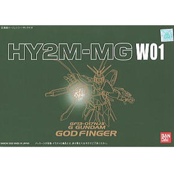 HY2M-MG W01 MG 1/100 ���Ǵ� �� ���ΰ�,����õ��� LED ��Ʈ [9���԰��Ϸ�] [4543112088604]