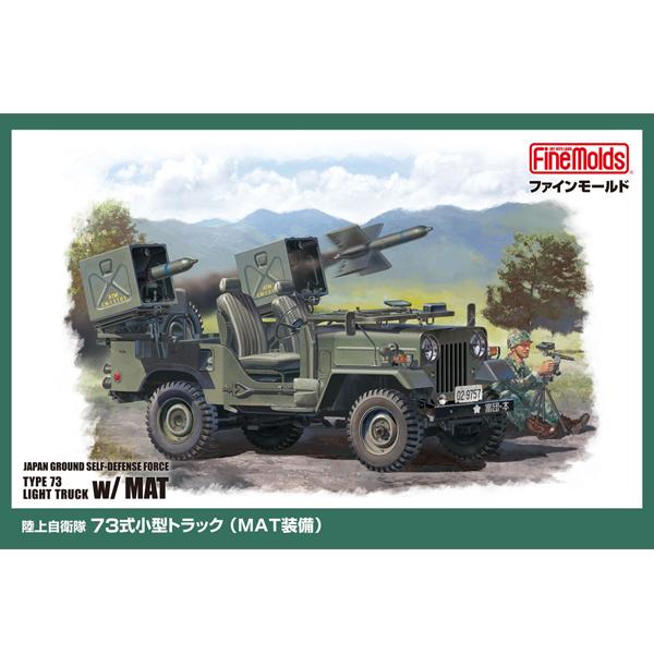 1/35 ���������� 73�� ���� Ʈ��(MAT ���) [3���԰��Ϸ�] [4536318570042]