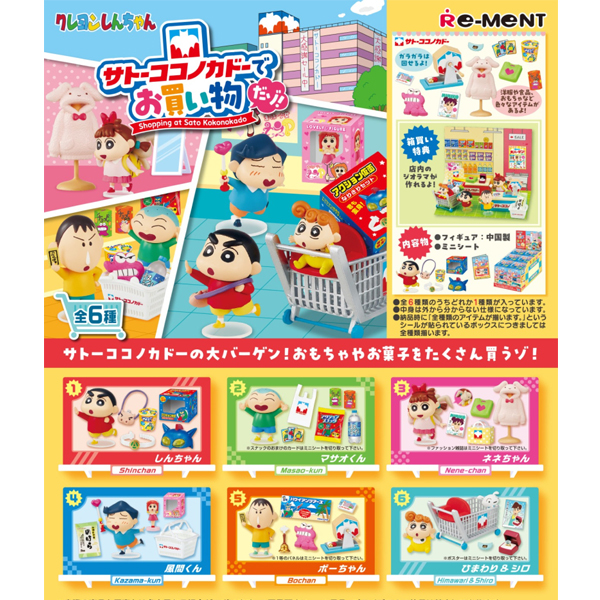 ¯���� ������ �׼Ǹ�Ʈ���� ������(1�ڽ�6����) [11���԰��Ϸ�] [4521121209210]