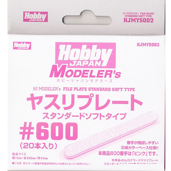 HJMYS002 �Ϻ����� �𵨷��� ���� �÷���Ʈ ���Ĵٵ� ����Ʈ Ÿ�� #600(20����) [4981932053622]