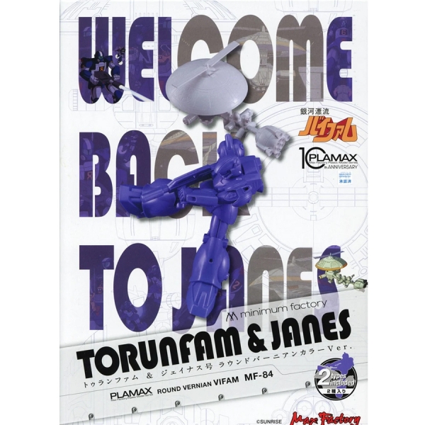 [PLAMAX] MF-84 �̴ϸ� ���丮 ����ǥ�� ������ - ������/���̳ʽ�ȣ ���� ���� �÷�[12���԰��Ϸ�] [4545784014196]