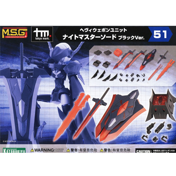 M.S.G [����������51] ����Ʈ ������ �ҵ� ����Ver. [6���԰��Ϸ�] [4934054062638]