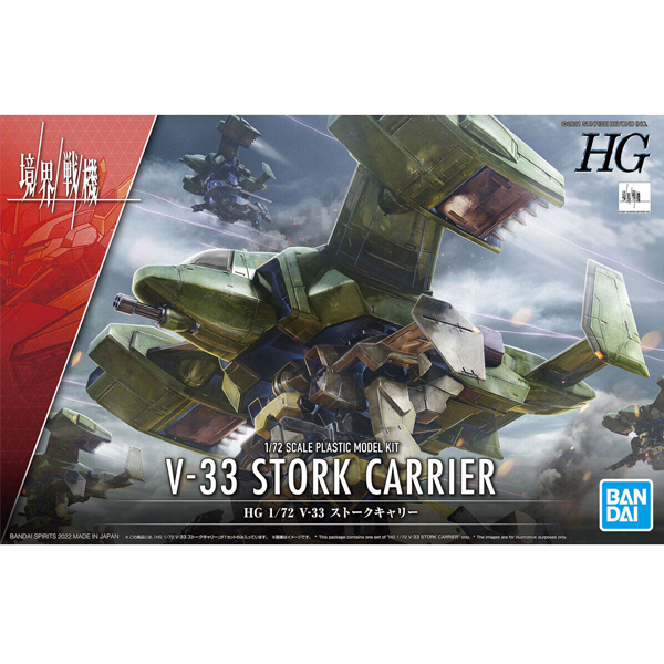 [HG] 1/72 ������� - V-33 ���� ĳ���� [5���԰��Ϸ�] [4573102629463]
