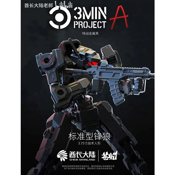 1/18 �渱(��Ż�� ����) [3���԰��Ϸ�] [6976567570451]