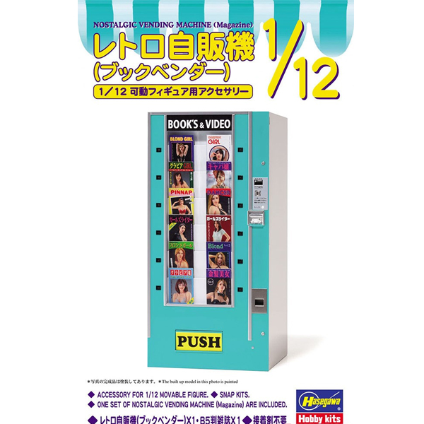 1/12 ��Ʈ�� ���Ǳ�(�� ����) [8���԰��Ϸ�] [4967834620131]