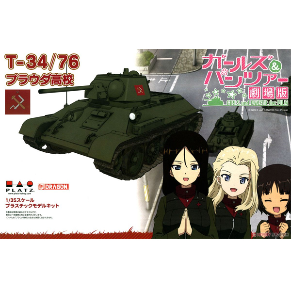 1/35 �������ó ������ T-34/76 ����� �����б� Ver [10���԰��Ϸ�] [4545782034639]