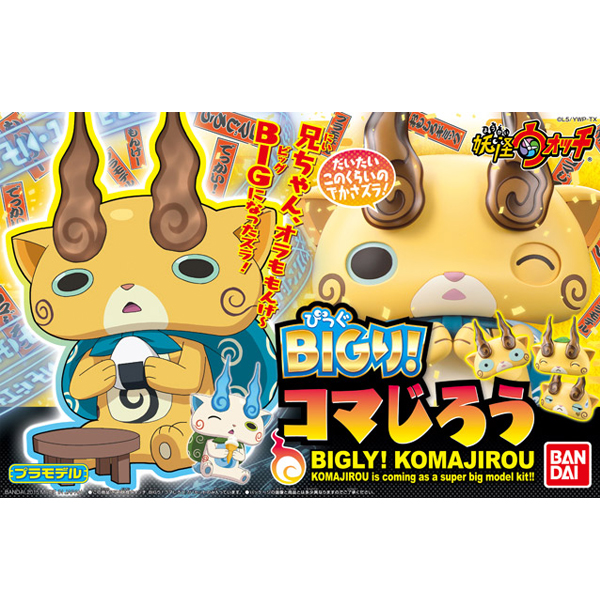 [�䱫��ġ BIG!����] �ڸ�����(Ȳ����) [9���԰��Ϸ�] [4549660006350]