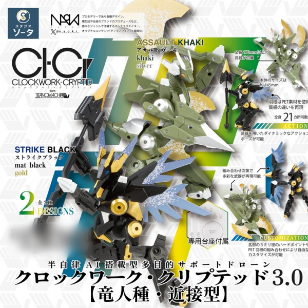 Ŭ����ũ ũ��Ƽ��3.0(1�ڽ�2����) [4582779494021]