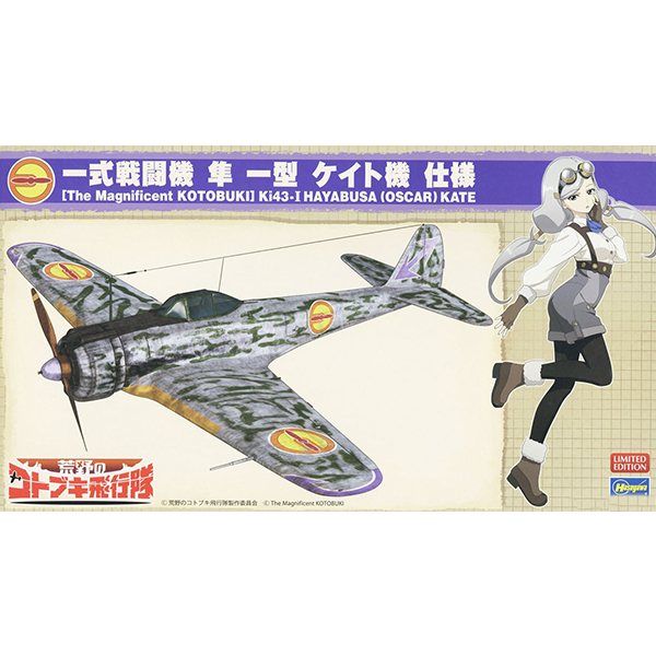 1/48 Ȳ���� �����Ű ����� - �Ͻ� ������ ������ ����Ʈ�� ��� [9���԰��Ϸ�] [4967834522169]