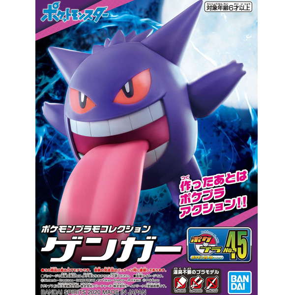 [���ϸ��� �����ݷ���] No.45 ���� [11���԰��Ϸ�] [4573102604415]