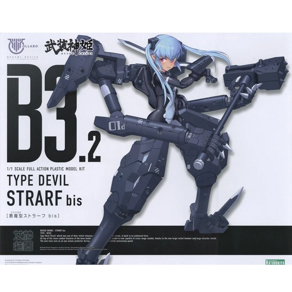 [�ް��̵���̽�] ������� �Ǹ��� ��Ʈ���� bis [8���԰��Ϸ�] [4934054041954]