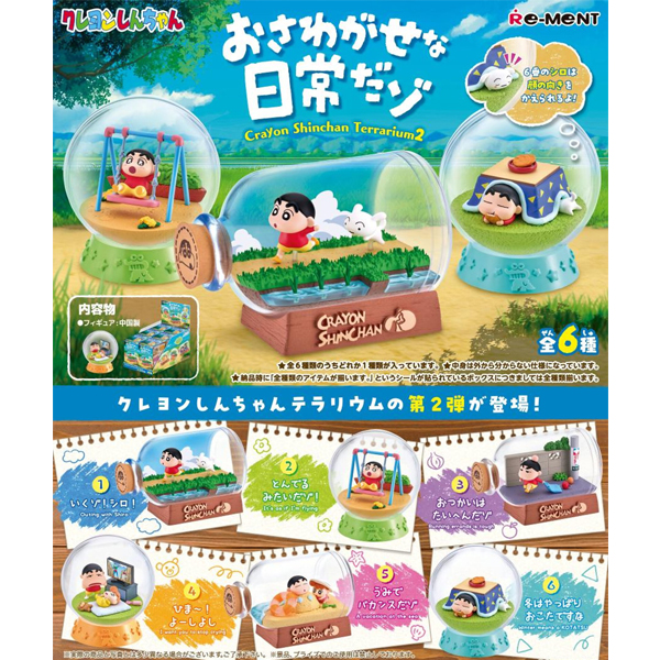 ¯���� ������ �׶󸮿�2 ������� �ϻ��̳�(1�ڽ�6����) [3���԰��Ϸ�] [4521121209111]