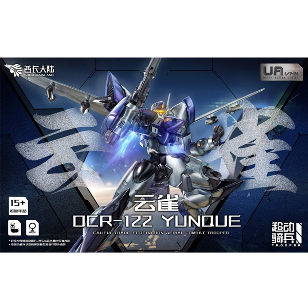 1/144 OCR-122 ����(�׷���) [12���԰��Ϸ�][6976567570000]