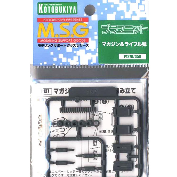 M.S.G �������� [P137] �Ű���&������ź [8���԰��Ϸ�] [4934054261215]