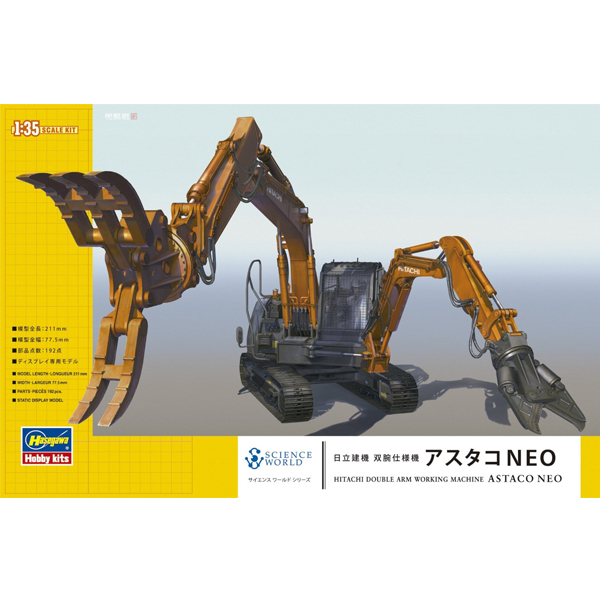 1/35 ��Ÿġ �ƽ�Ÿ��NEO [7���԰��Ϸ�] [4967834540040]