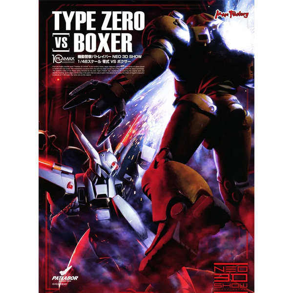 [PLAMAX] NEO 3D SHOW �⵿���� ��Ʈ���̹� - ����VS���� [25��2���԰��Ϸ�] [4545784013656]