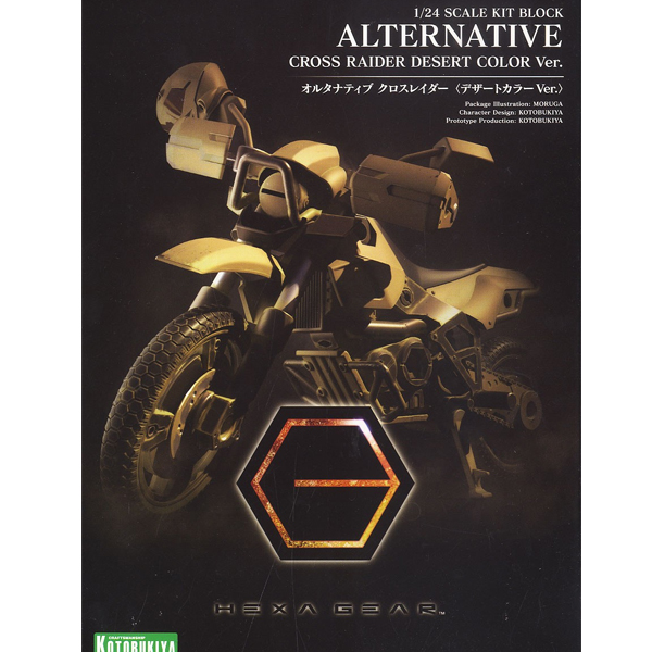 [������] 1/24 ���ͳ�Ƽ�� ũ�ν����̴� ����Ʈ �÷� Ver. [9���԰��Ϸ�] [4934054073627]