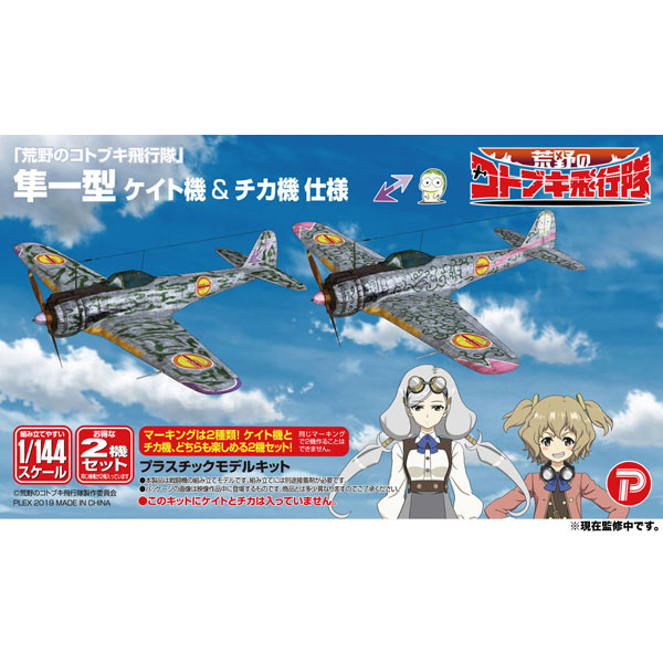1/144 Ȳ���� �����Ű ����� - H2.�Ͼߺλ� ���� ����Ʈ��&ġī�� ��� [8���԰��Ϸ�] [4545782057317]