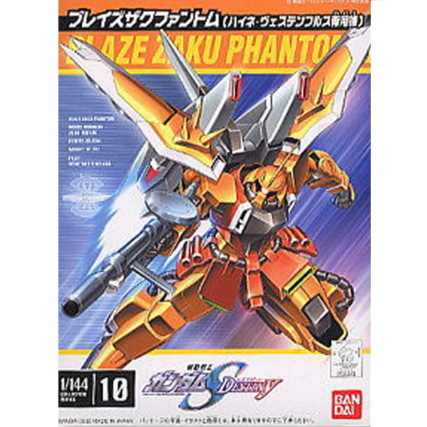 [����� 1/144][10] �������� ���� ���� ���̳� ����� [10���԰��Ϸ�] [4543112339737]