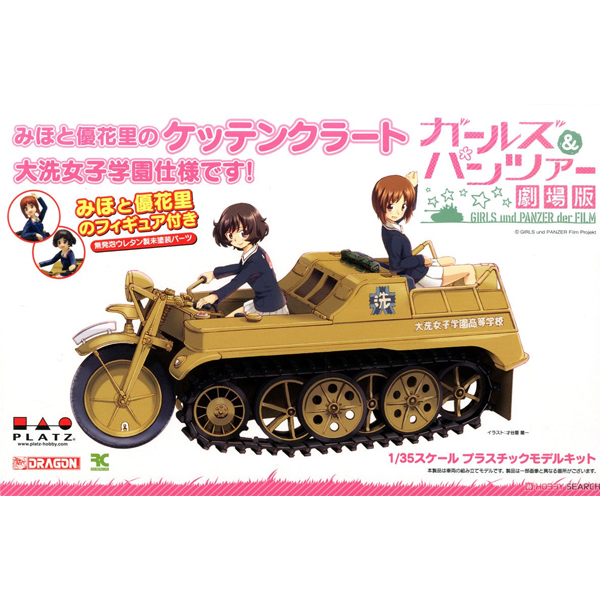 1/35 �������ó ������ ��ȣ�� ��ī���� ����ũ��Ʈ ���ƶ��� ���п� ����Դϴ�! [8���԰��Ϸ�] [4545782041163]