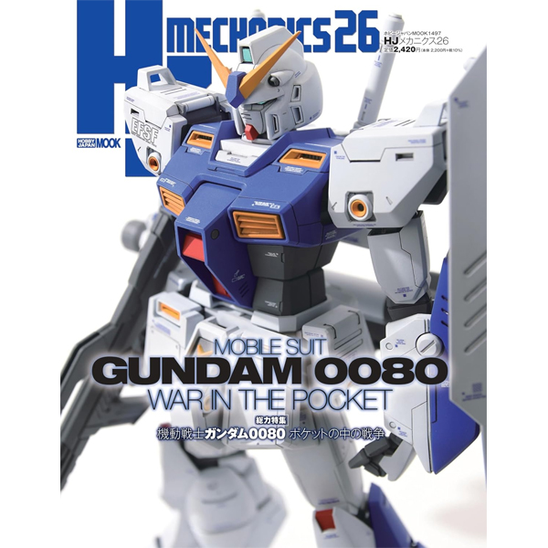 [�Ϻ�����] HJ��ī�н� 26 �⵿���� �Ǵ� 0080 �ָӴ� ���� ���� [3���԰��Ϸ�] [9784798640396]