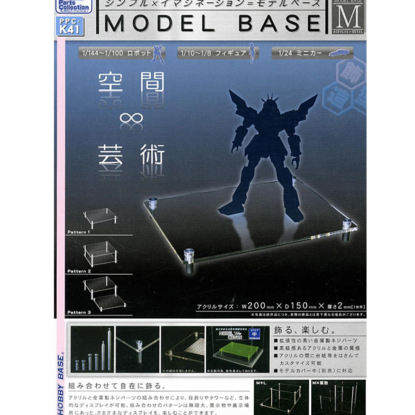 PPC-K41 �� ���̽� M [12���԰��Ϸ�] [4534966001413]