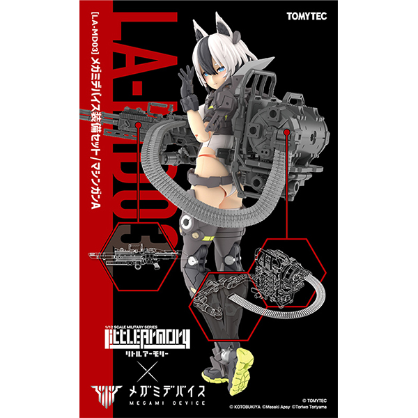 [����] [��Ʋ�Ƹ�] [LA-MD03] �ް��̵���̽� ��� ��Ʈ/�ӽŰ�A [4543736337430]