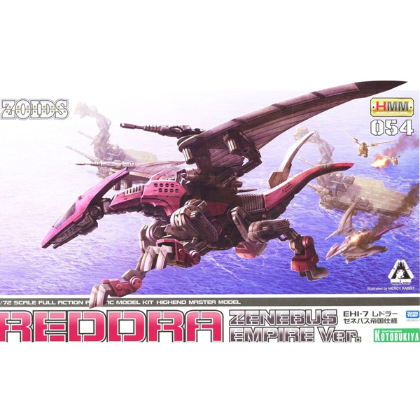 [���̵�] 1/72 EHI-7 ���鷯 ���׹ٽ� ���� ��� [9���԰��Ϸ�] [4934054067336]