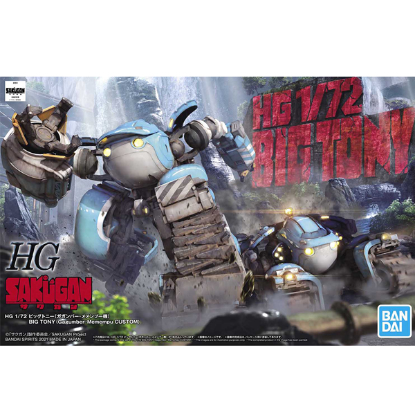 [HG] 1/72 ������ - �����(������ �޸��� ��) [4���԰��Ϸ�] [4573102620132]