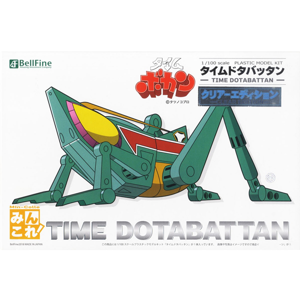 1/100 Ÿ�Ӻ�ĭ - Ÿ�� ��Ÿ��ź Ŭ���� ����� [3���԰��Ϸ�] [4573347240058]