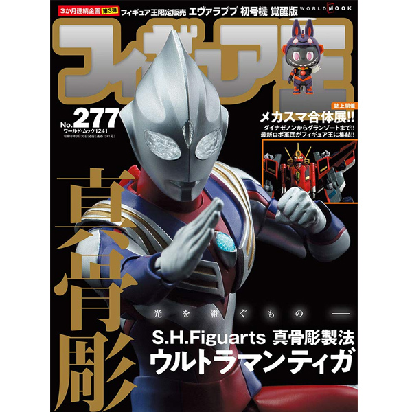 [�Ϻ�����] �ǱԾ�� No.277 [4���԰��Ϸ�] [9784846532413]