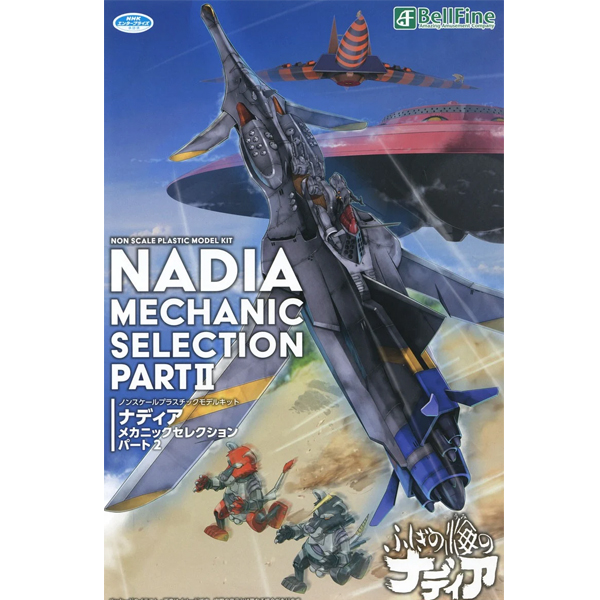 �ź��� �ٴ��� ����� ��ī�� ������ ��Ʈ2  [12���԰��Ϸ�][4573347240140]