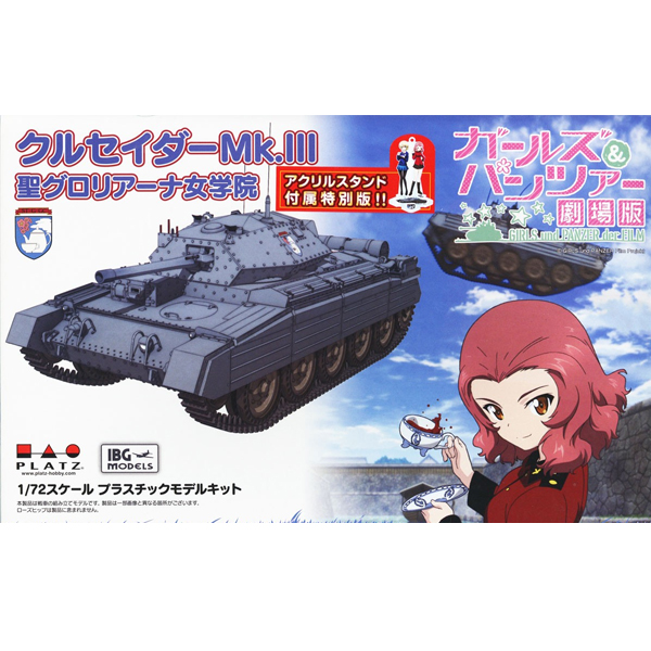 1/72 �������ó ������ - Mk.VI ũ�缼�̴� Mk.III ����Ʈ �۷θ��Ƴ� ���п� ��ũ�� ���ĵ� �μ� [12���԰��Ϸ�] [4545782097917]