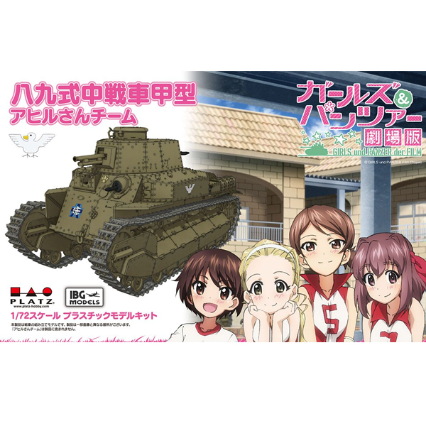 1/72 �������ó - 89�� ���������� ������ [8���԰��Ϸ�] [4545782041019]