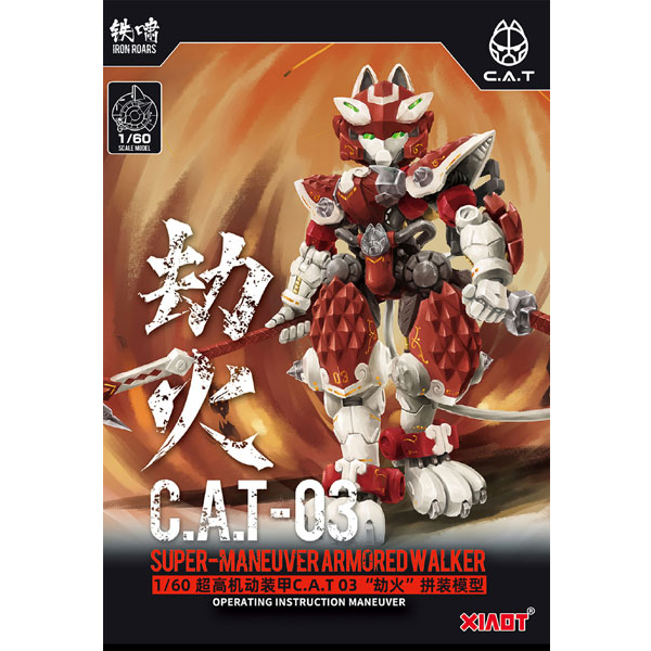 1/60 �ʰ��⵿ �尩 ������ ���� CAT-03 ���� ���� ��ɱ� ī�� [5���԰��Ϸ�] [4545782087673]