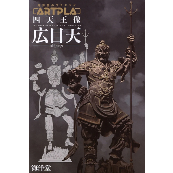 [ARTPLA] ��õ�� �� ����õ [9���԰��Ϸ�] [4537807190192]